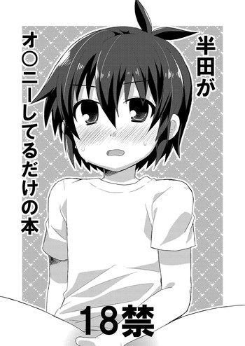 [Mitsuya Yoguru (Futaba841)] Handa ga Onanie Shiteru dake no Hon (Inazuma Eleven) [English] [TootOnAHill] [Digital]