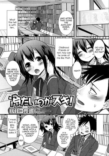 [Palco Nagashima] Tsumetai no ga Suki! (Otoko no Ko-llection! R) [English] [mysterymeat3]