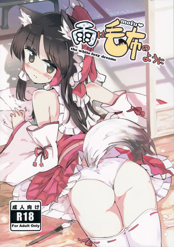 (C88) [Honoji (Puuakachan)] Ame wa Moufu no You ni (Touhou Project)