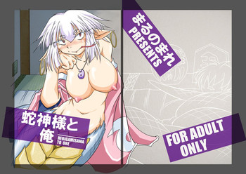 [Marunomare (Bankokudou)] Hebigamisama to Ore [English] [Kalas] [Digital]