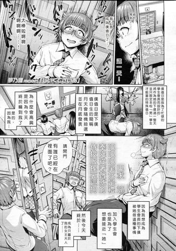 [Yumeno Tanuki] Shiiku Desire (Girls ForM Vol. 05) [Chinese] [M系資源聚合漢化組]