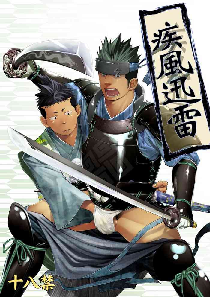 (Shota Scratch 11) [Mentaiko (Itto)] Shippuu Jinrai [Chinese]