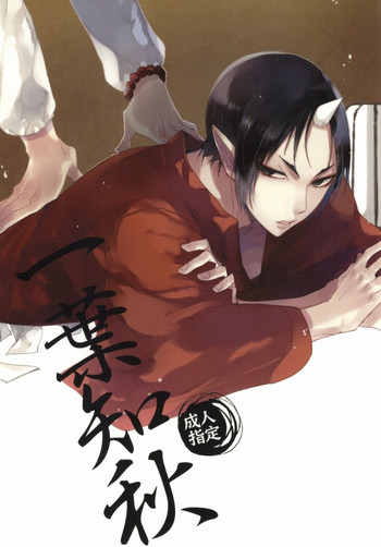 [Summer dogday (Y.tea)] Ichiyouchishuu (Hoozuki no Reitetsu)
