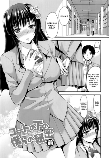 [Ayakawa Riku] Coat no Shita no Bokura no Himitsu Zen (Junai Erokano!) [English] [Team Koinaka]