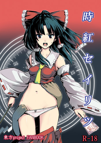 (C89) [Susano Arashi (Takemori Shintarou)] Jikou Seiritsu (Touhou Project) [Sample]
