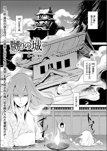 [locon] Naburi no Shiro ~Youjo-tachi no Nagusamimono ni Tsukawareru Seigangu Bidou~ [Digital]