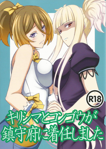 (C86) [Aminendo (Hanyw)] Kirishima to Kongou ga Chinjufu ni Chakuninshimashita | Kirishima and Kongou Were Put in Charge of the Base (Arpeggio of Blue Steel) [English] {Hennojin}