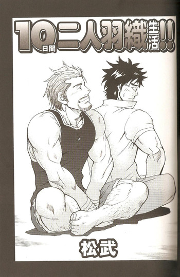 [Matsu Takeshi] 10-kakan Nininbaori Seikatsu!! (Gekidan Vol. 13)
