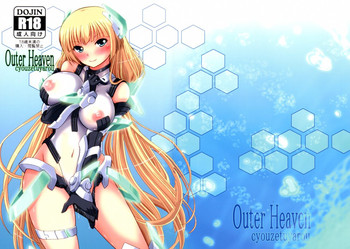 (COMIC1☆9) [Genei Teito (C.R, Chouzetsu Yarou, Kebiishi)] OUTER HEAVEN (Rakuen Tsuihou -Expelled from Paradise-) [English] {doujin-moe.us}