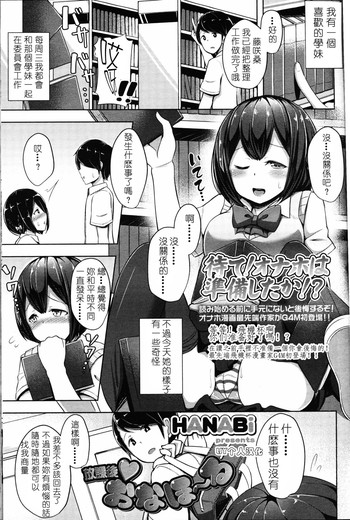 [HANABi] Houkago Dorei Onahole (Girls forM Vol. 10) [Chinese] [LJY个人汉化]
