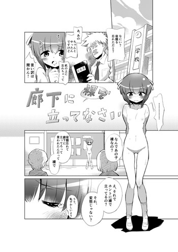 [Chi Jiazhu] 廊下に裸で立ってなさい