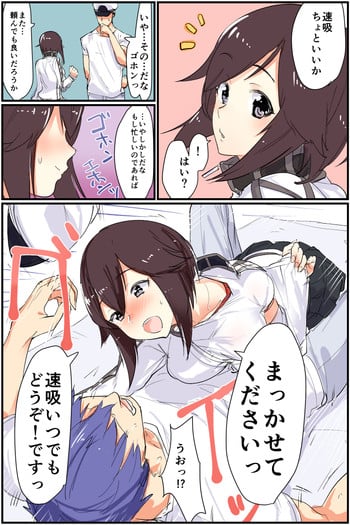 [yaki tomeito] Hayasui-san to Chakui Paizuri Manga (Kantai Collection -KanColle-)