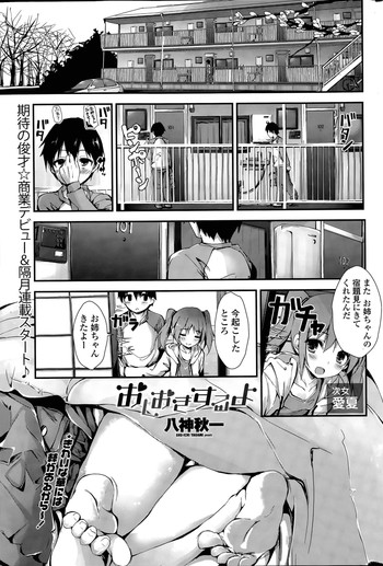 [Yagami Shuuichi] Oshioki Suru yo Ch. 1-3