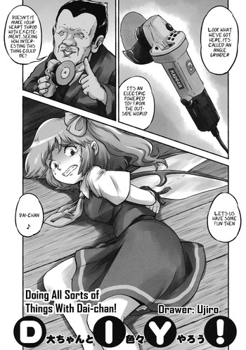 (C88) [02 (Ujiro)] Dai-chan to Iroiro Yarou! | Doing All Sorts of Things With Dai-chan! (Touhou Kongu Goudou ~Do It Yourself~) (Touhou Project) [English]