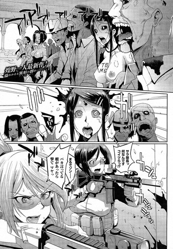 [Fan no Hitori] Voodoo Squad