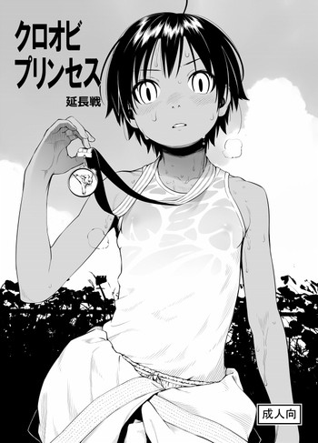 (C88) [Group Hinoran (Wang-Pac)] Kuroobi Princess Enchousen [Sample]