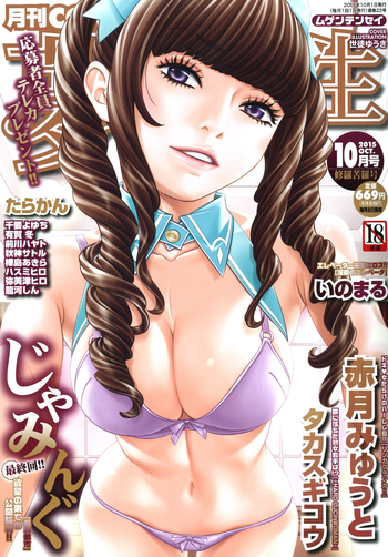 COMIC Mugen Tensei 2015-10 [Digital]