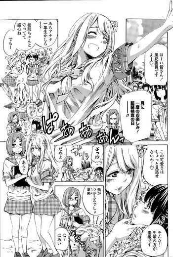 [MARUTA] Nadeshiko Hiyori Ch. 1-5