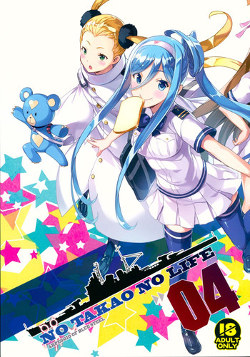 (C88) [Kotonosha (Mutsumi Masato)] NO TAKAO NO LIFE (Arpeggio of Blue Steel)