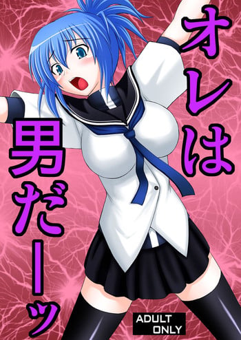 [Asanoya (Kittsu, Amaniji)] Ore wa Otoko da- (Kampfer) [Digital]