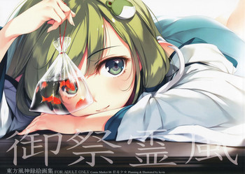 (C88) [Gekidoku Shoujo (ke-ta)] Gosai Tamakaze (Touhou Project)