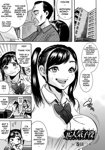 [Makigai Ikko] Moto Ninki Koyaku Suimin Lost Virgin (ANGEL Club 2015-10) [English] [naxusnl] [Digital]