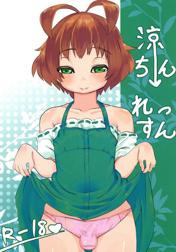 [Mangetsu Ujiya (Tekorun)] Ryochin Lesson (THE IDOLM@STER DearlyStars) [Digital]