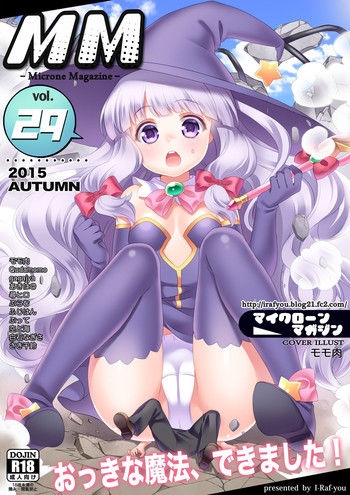 [I-Raf-you (Various)] Microne Magazine Vol. 29 [Digital]