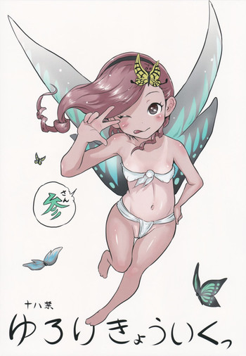 (C88) [Popin'Rabbit (Esora Koto)] Yurori Kyouiku San