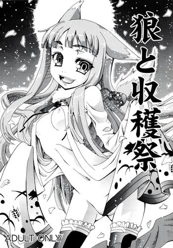 (C73) [Otsukimi Manbou (Tsukino Kitsune, Yokaze)] Ookami to Shuukakusai (Spice and Wolf)