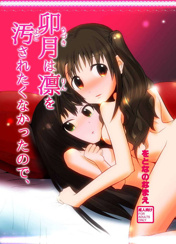 (C88) [Wotona no Namae (Nakamura 01)] Uzuki wa Rin o Yogosaretakunakatta no de, (THE IDOLM@STER CINDERELLA GIRLS)