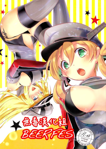 (SC2015 Winter) [Yuzu Cha (Yuzuki Yuno)] Beer fes (Kantai Collection -KanColle-) [Chinese] [無毒漢化組]