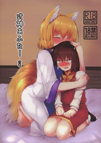 (Reitaisai 12) [RTD (Mizuga)] Shikigami After Care (Touhou Project)