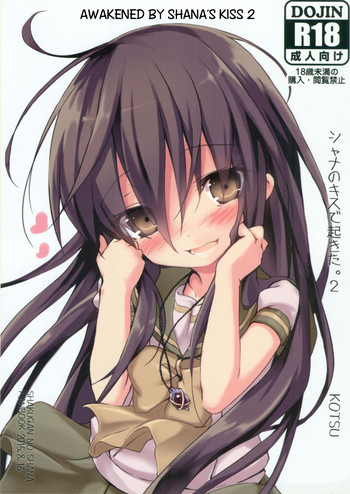 (C88) [KOTSU (KOTSU)] Shana no Kiss de okita.2 (Shakugan no Shana) [English] [sensualaoi] [Decensored]