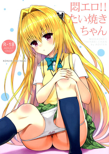 (C88) [Aoi Ten (Aoten)] Modaero!! Taiyaki chan (To LOVE-Ru)