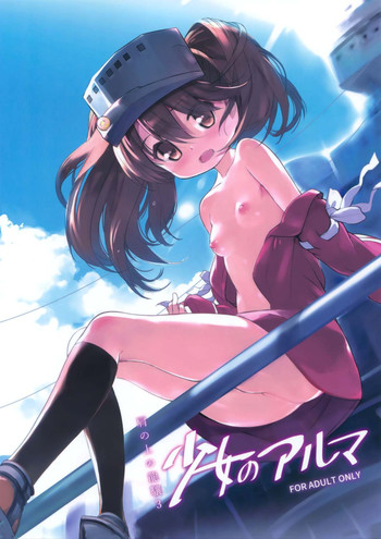 (C88) [EAR-POP (Misagi Nagomu)] Kata no Ue no Ryuujou 3 - Shoujo no Alma (Kantai Collection -KanColle-) [Chinese] [ca424940个人汉化]