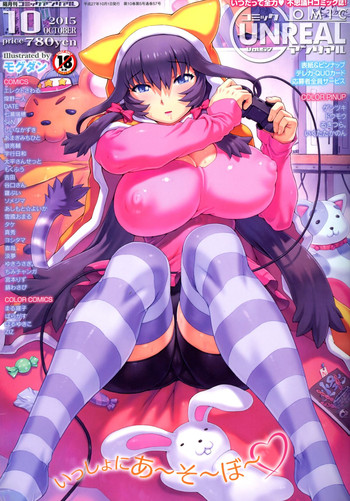 COMIC Unreal 2015-10 Vol 57 (Incomplete)
