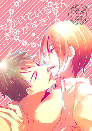 (Renai Jaws 4) [Enka karushiumu (Takeda)] Sekai de ichiban kimi ga suki! | The One I Love The Most In This World Is You! (Free!) [English] [Carrot-Bunny]