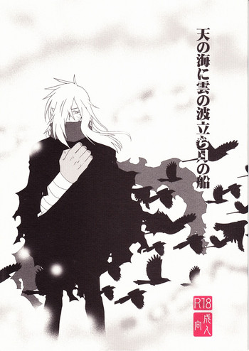 [Voyager Project (Konoe Ayahisa)] Ame no Umi ni Kumo no Namidachi Tsuki no Fune (Tengen Toppa Gurren Lagann)