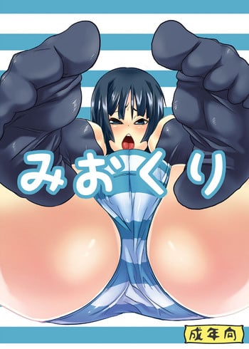 (C76) [Null Mayu (Chimosaku)] Miokuri (K-ON!) [English] [desudesu]