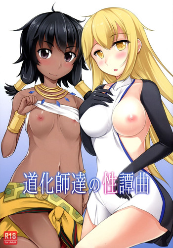 (C88) [Faker's Manual (Rindoh)] Douukeshi-tachi no Sei Tan-kyoku (Dungeon ni Deai o Motomeru no wa Machigatteiru Darou ka)