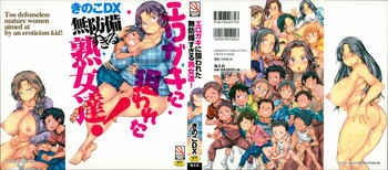 [Kinoko DX] Erogaki ni Nerawareta Muboubi Sugiru Jukujo-tachi!