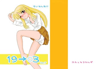 [Fresnel Lens (Hirano Kana)] 19→13 VerF (Mahou Shoujo Lyrical Nanoha) [Digital]