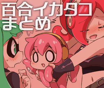 [Eromame] IKATAKO Yuri - The Encounter [English]