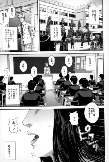 [Oobanburumai] Seideru Wife Ch. 1-5