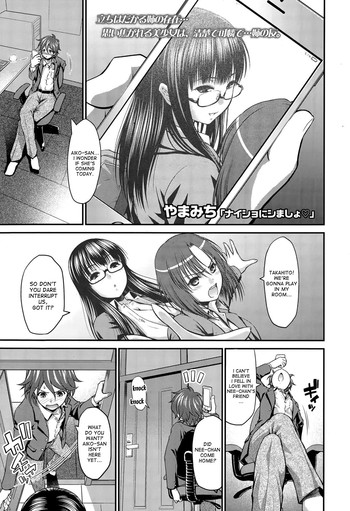 [Yamamichi] Naisho ni Shimasho | Let's Do It In Secret (COMIC Tenma 2015-06) [English] [desudesu]