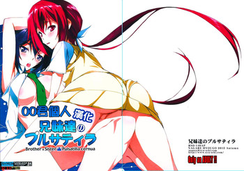 (SC2015 Autumn) [Ryu-Seki-Do (Nagare Hyo-go)] Kyoudai-tachi no Pulsatilla (Joukamachi no Dandelion) [Chinese] [oo君個人漢化]