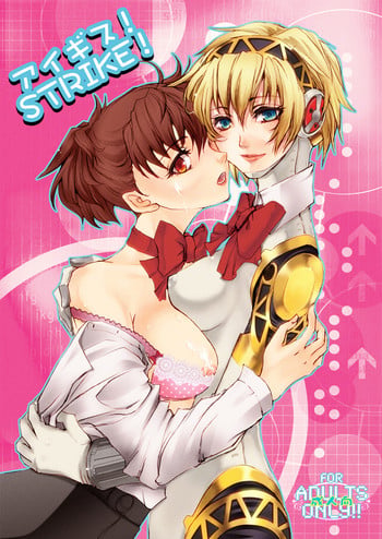 (C78) [Fancy-Polori (Arabiki Koshou)] AIGIS! STRIKE! (Persona 3) [English] [SMDC]