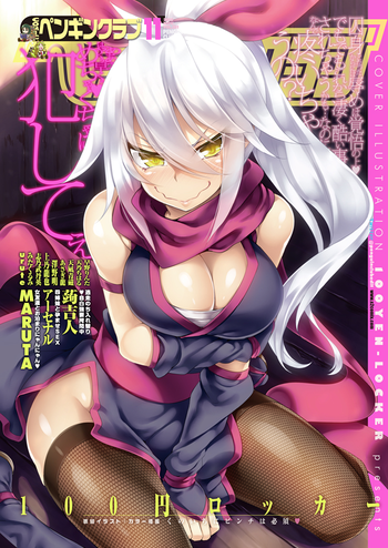 COMIC Penguin Club 2015-11 [Digital]