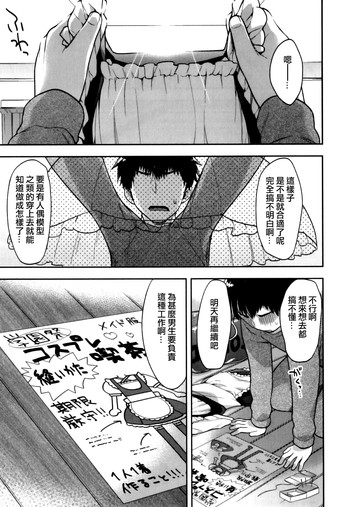 [Okabayashi Beru] Ore no Maid-kun - my maid boy!! (Ero Shota 22 - Mahou X Shounen X Otokonoko) [Chinese] [夜願漢化]